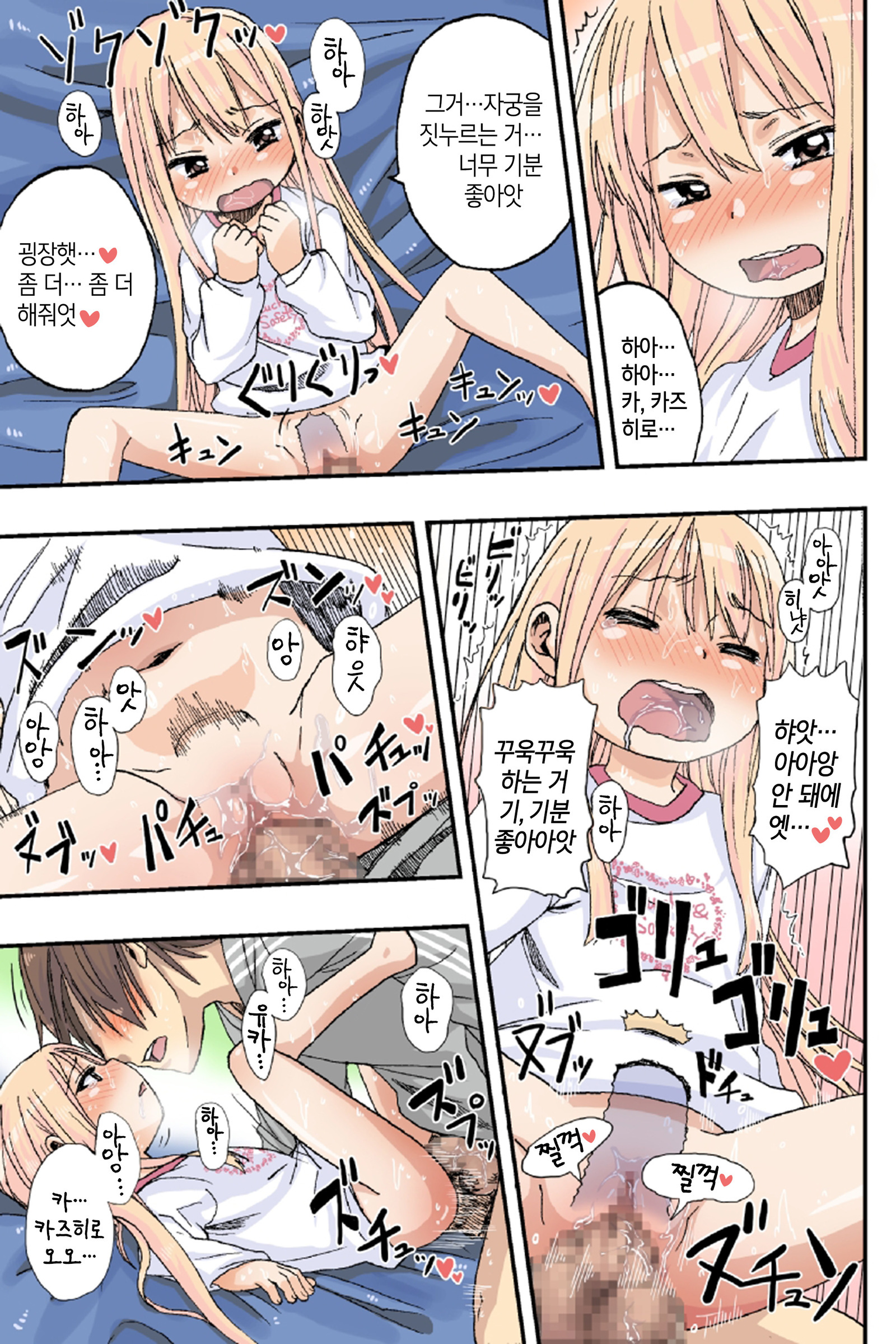 Sweet☆WhiteLoveLoveバレンタインデー