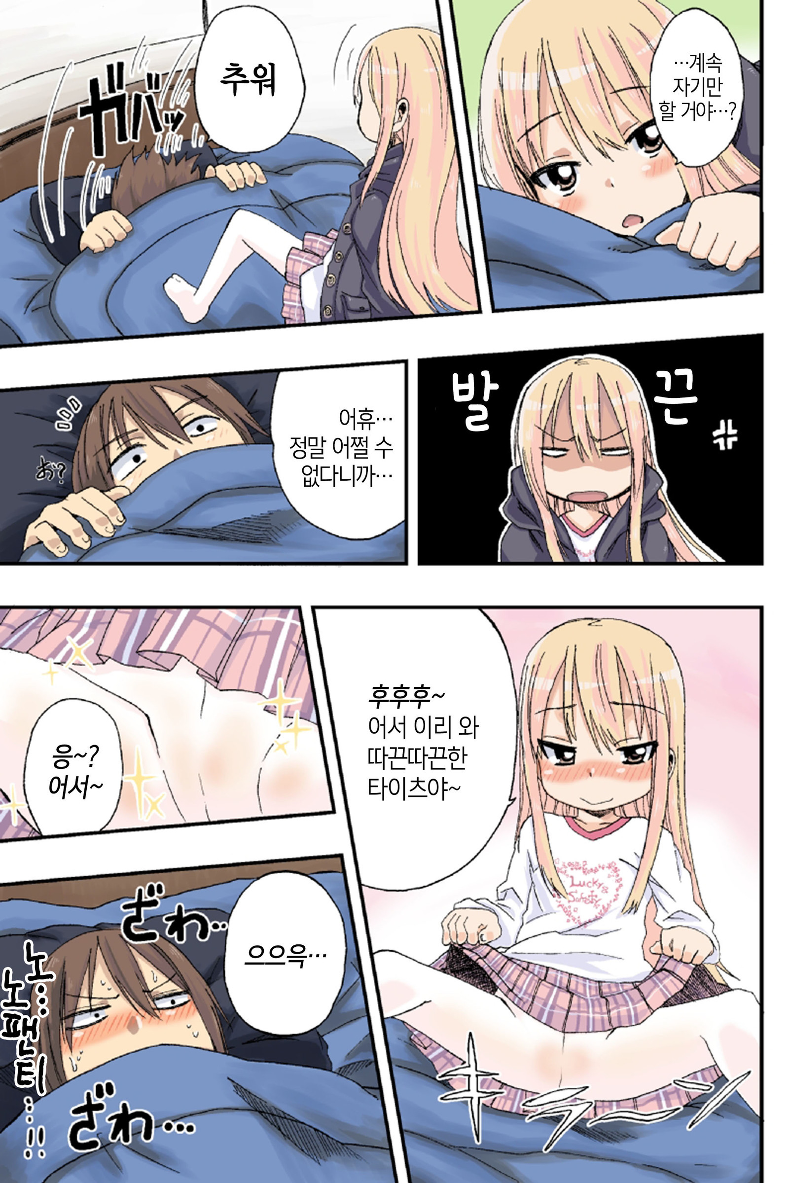 Sweet☆WhiteLoveLoveバレンタインデー