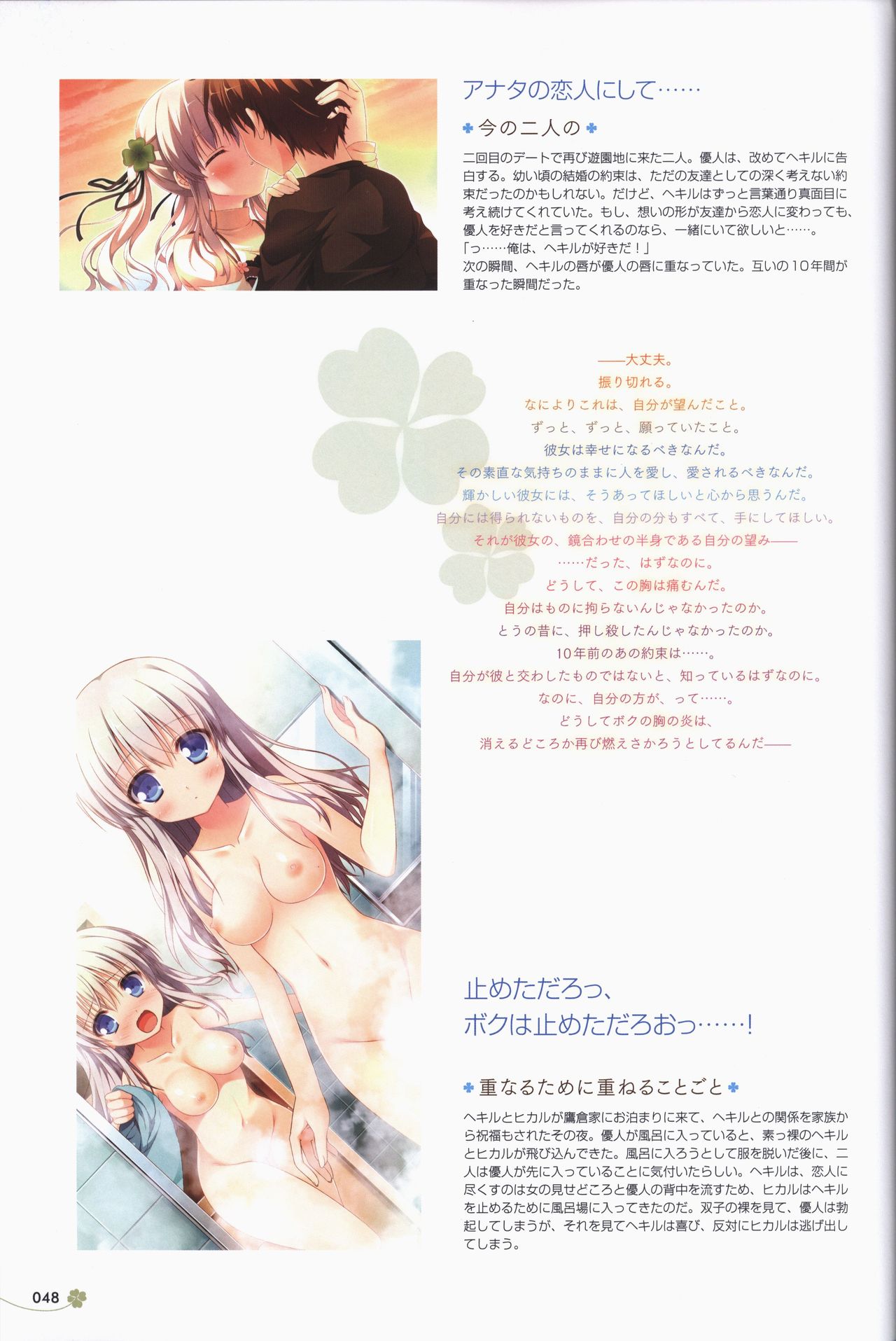 [ALcot]Clover Day's アートワークス