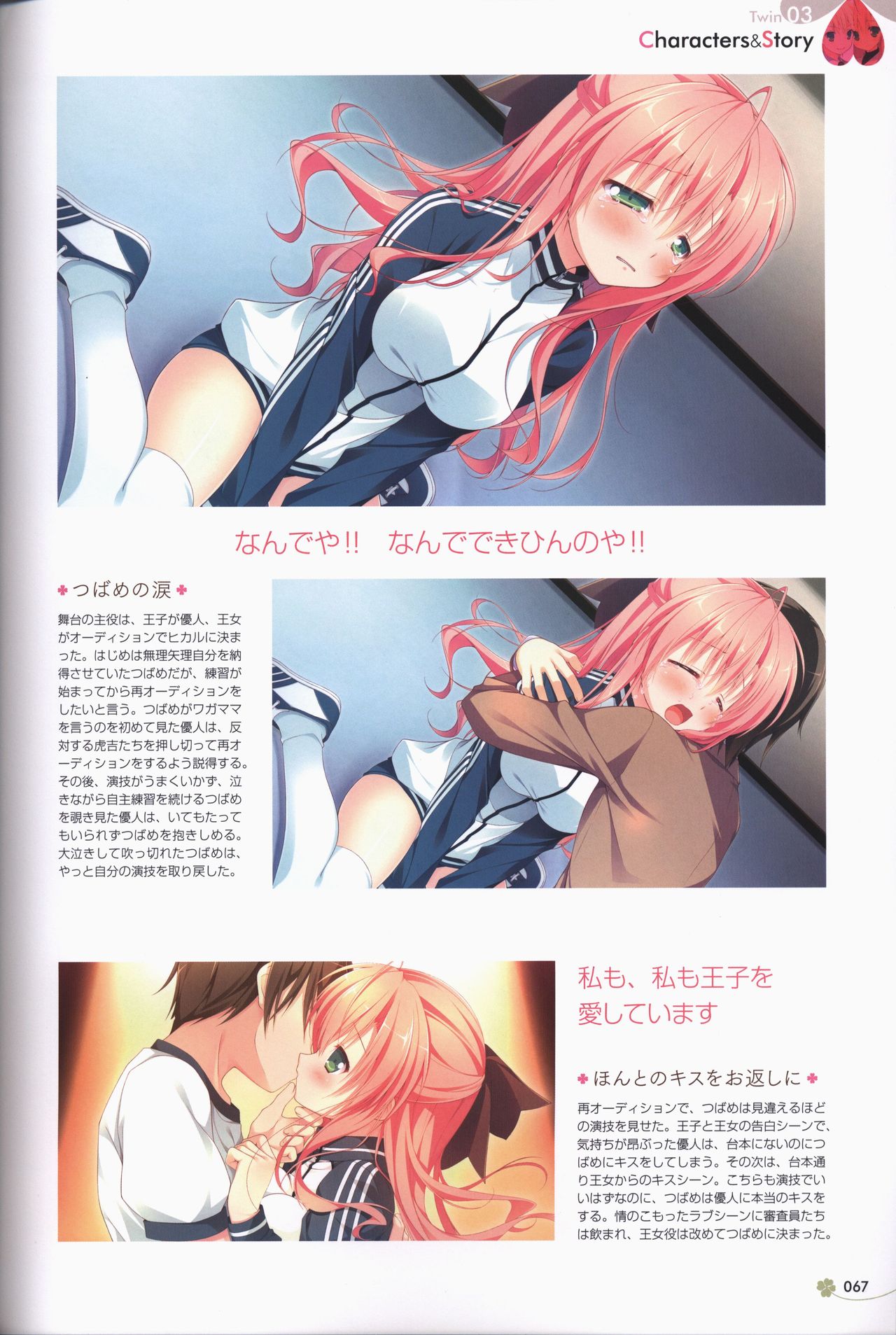 [ALcot]Clover Day's アートワークス