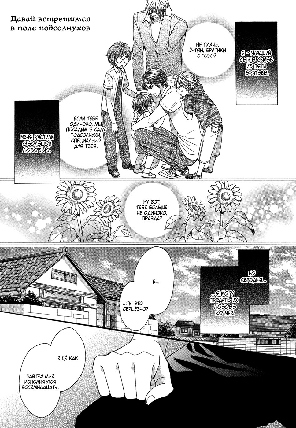 ずっと一生にくらしましょ
