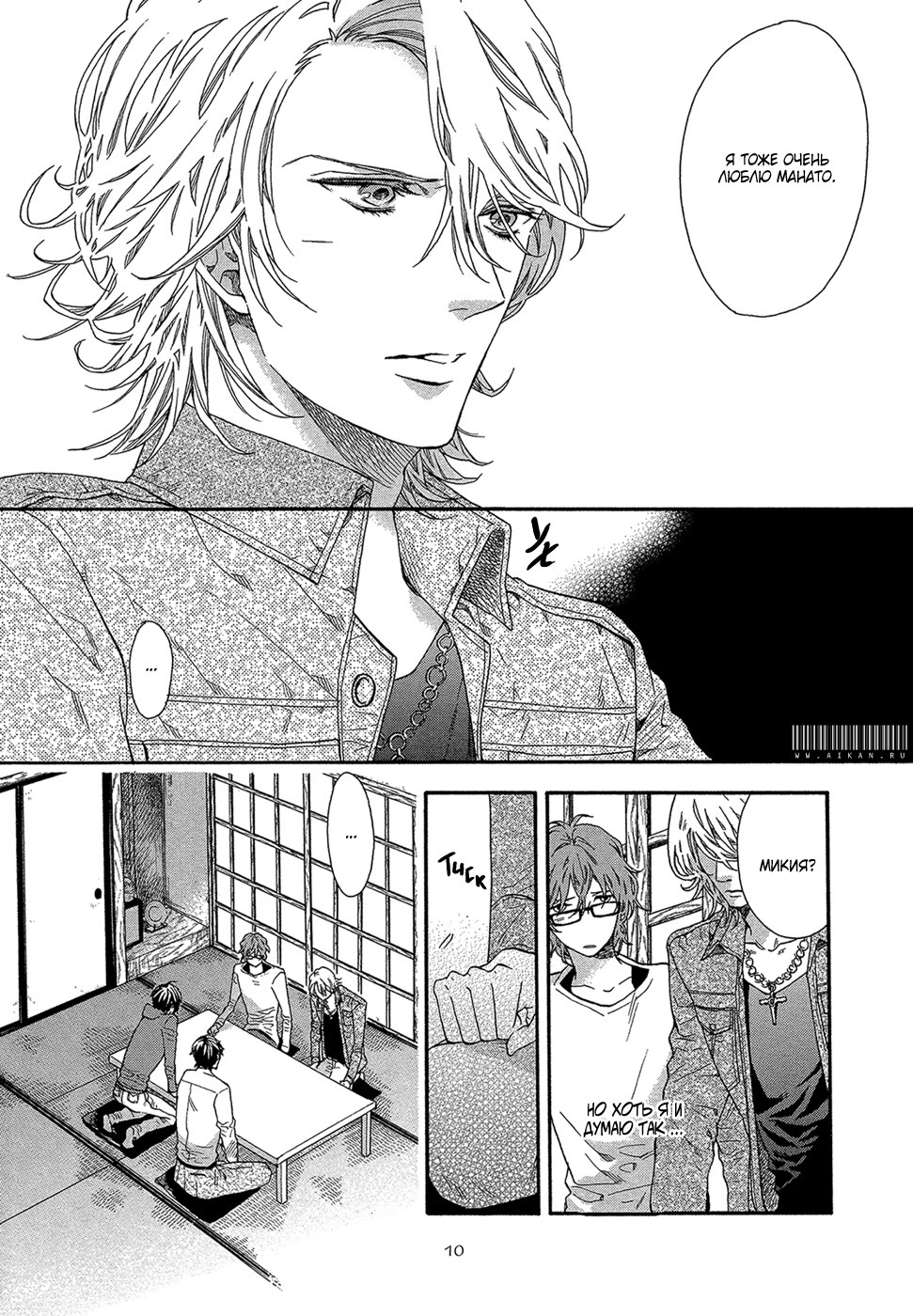 ずっと一生にくらしましょ