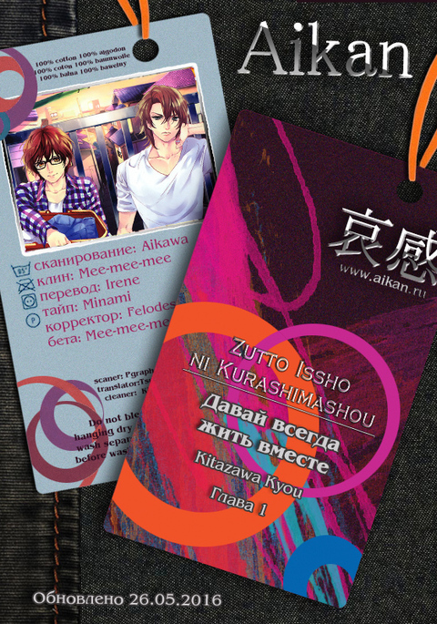 ずっと一生にくらしましょ