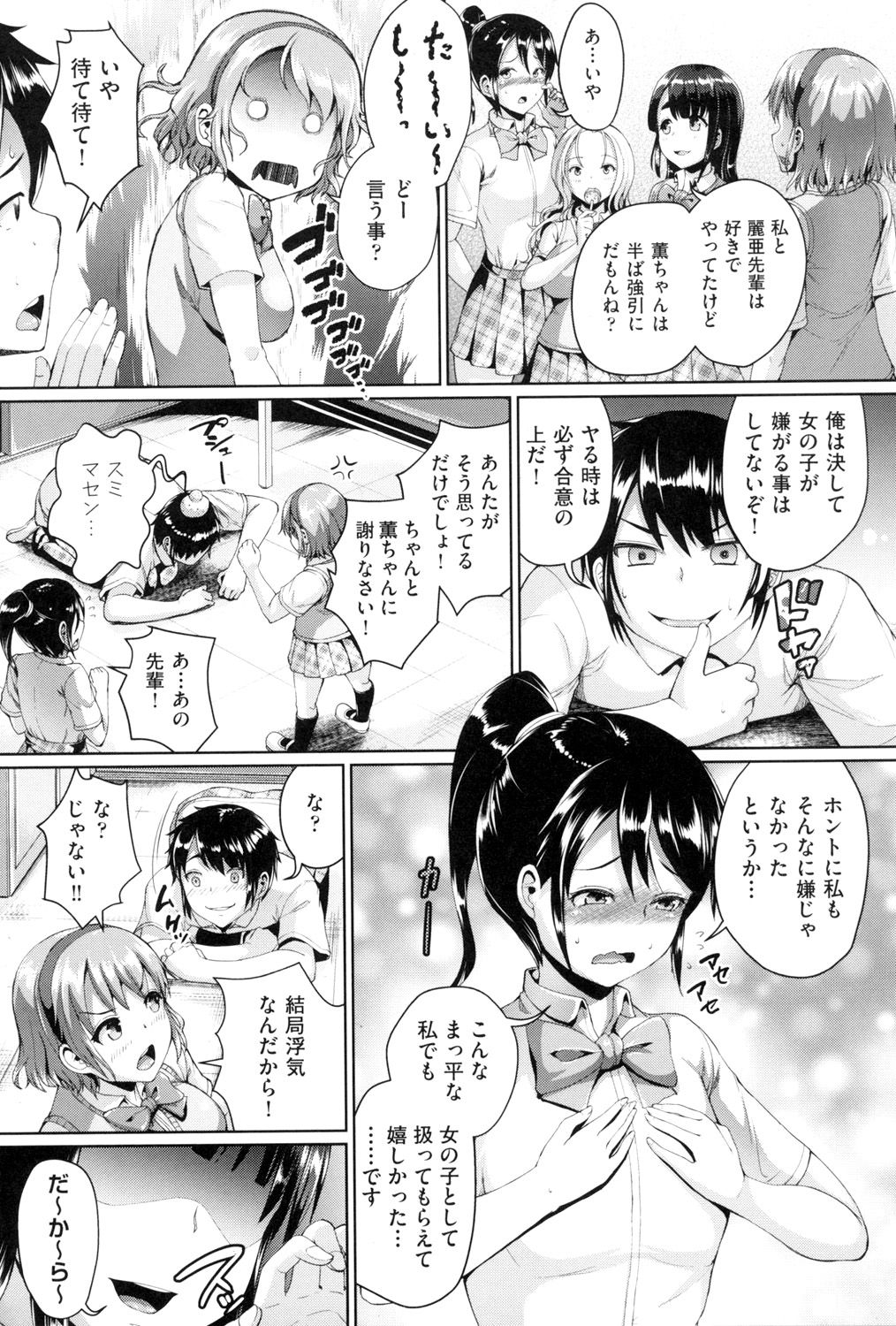 [しょうさん坊主] 乱恋 [DL版]