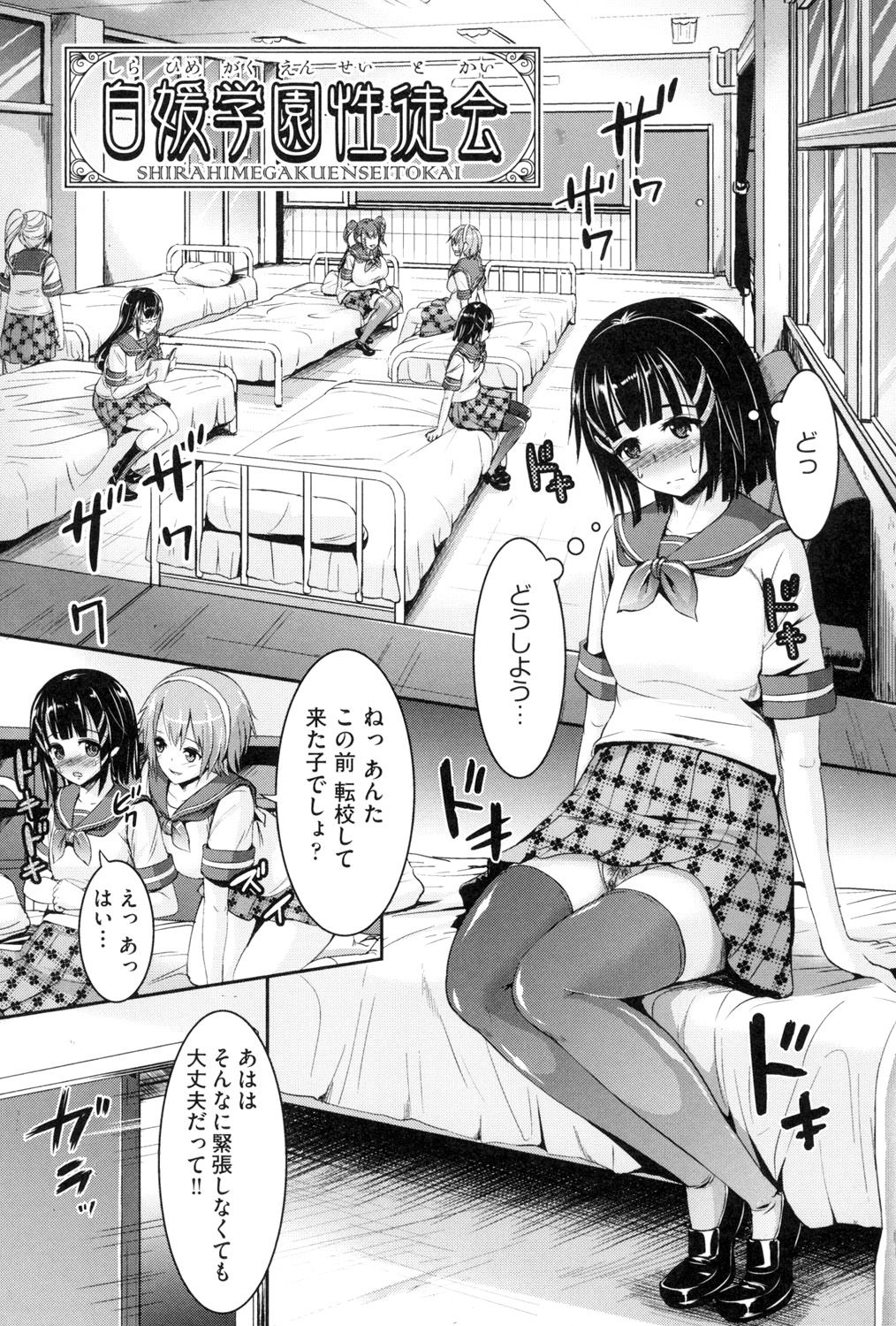 [しょうさん坊主] 乱恋 [DL版]