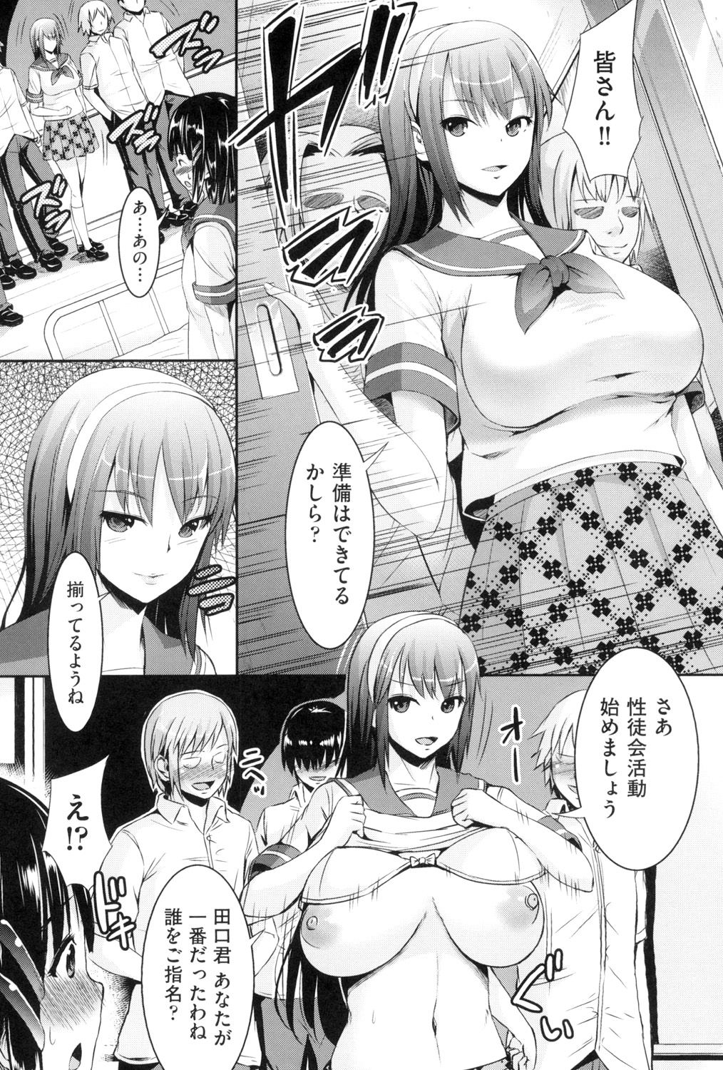 [しょうさん坊主] 乱恋 [DL版]