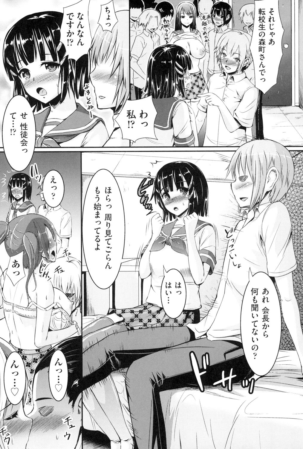 [しょうさん坊主] 乱恋 [DL版]