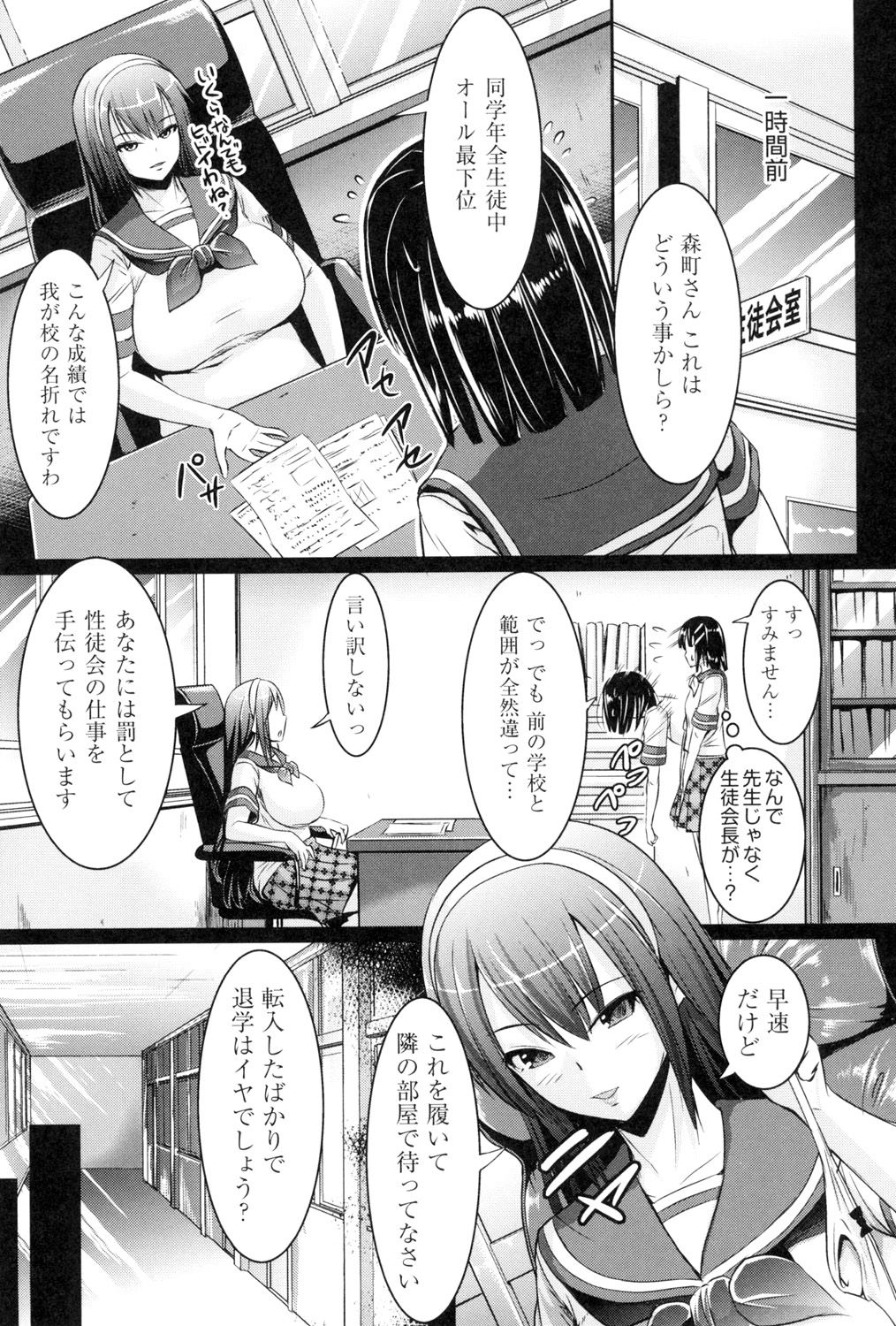 [しょうさん坊主] 乱恋 [DL版]