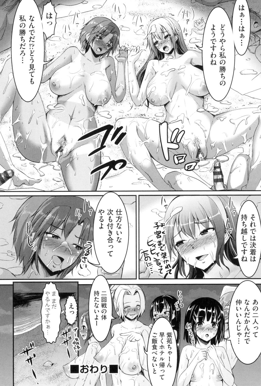 [しょうさん坊主] 乱恋 [DL版]