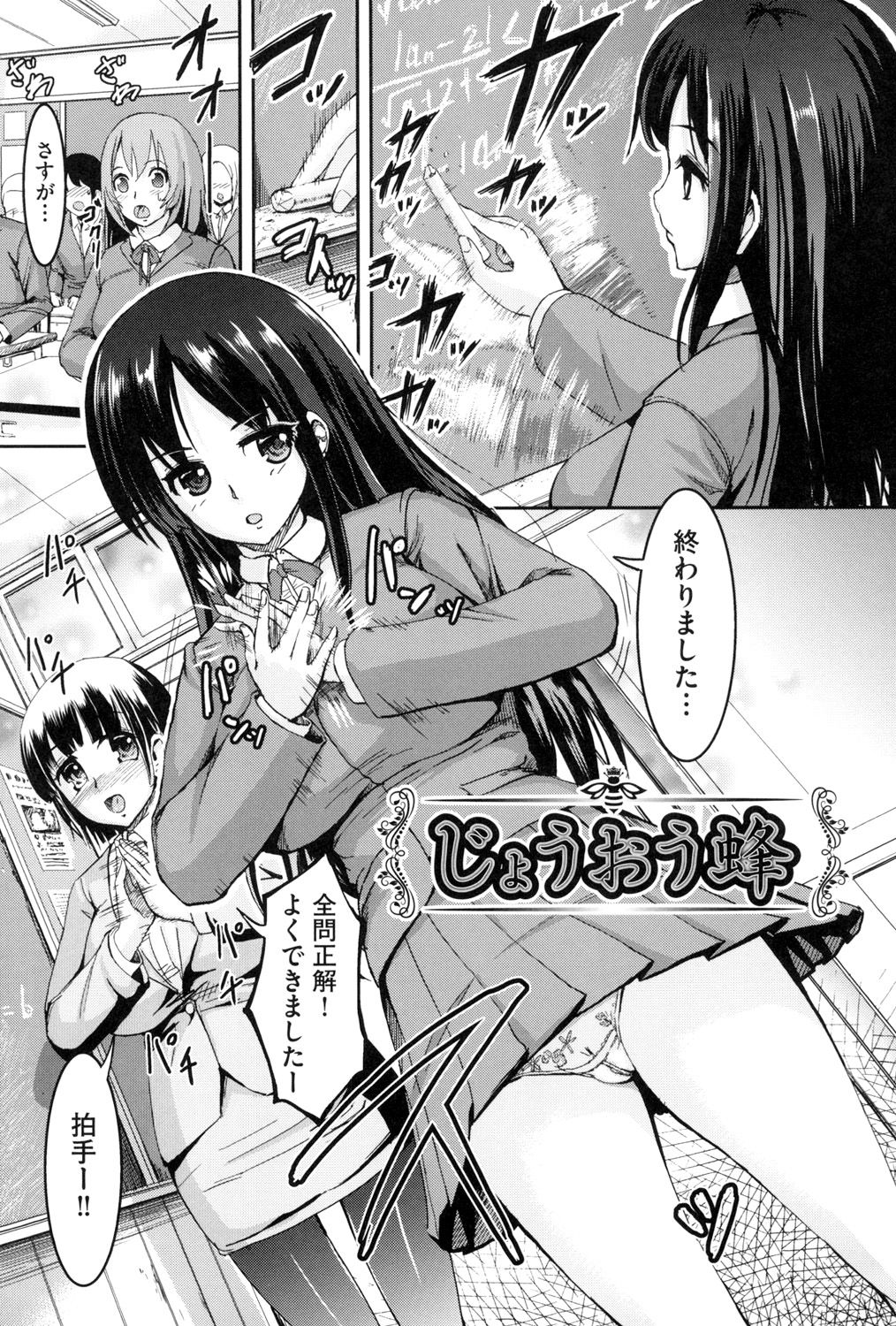 [しょうさん坊主] 乱恋 [DL版]