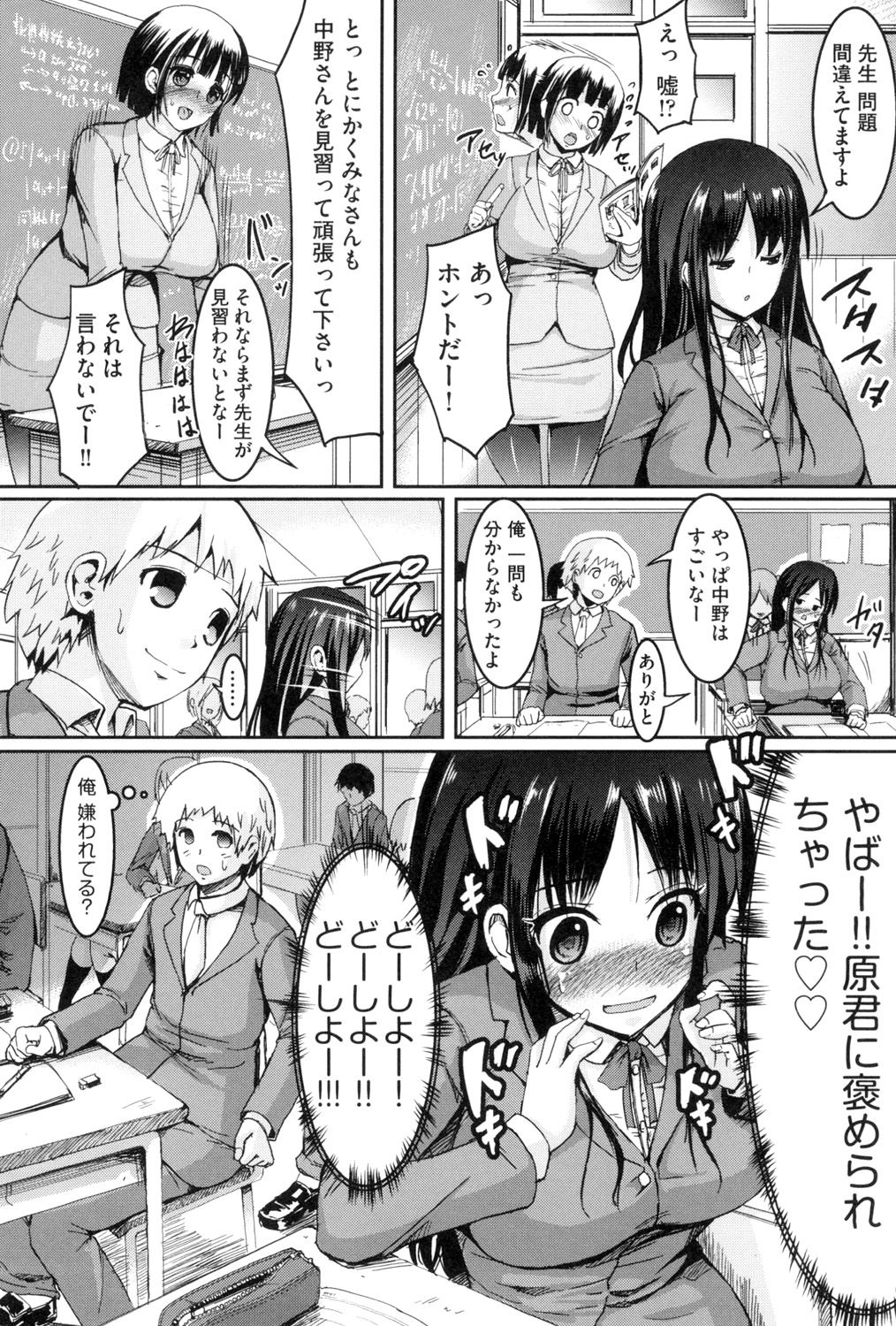 [しょうさん坊主] 乱恋 [DL版]