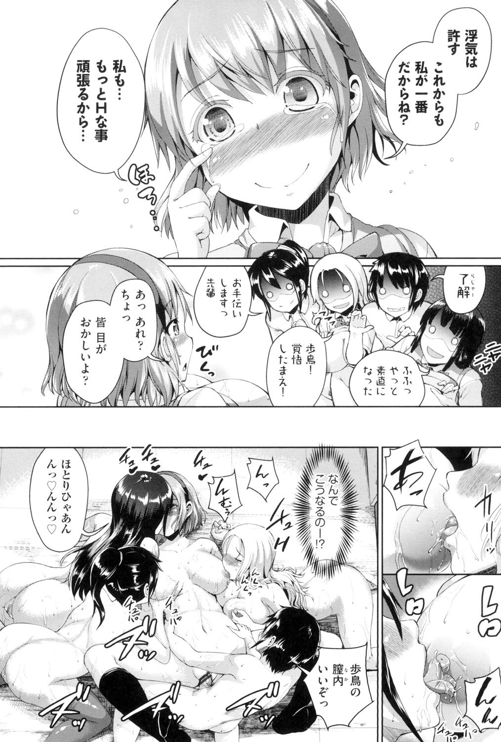 [しょうさん坊主] 乱恋 [DL版]