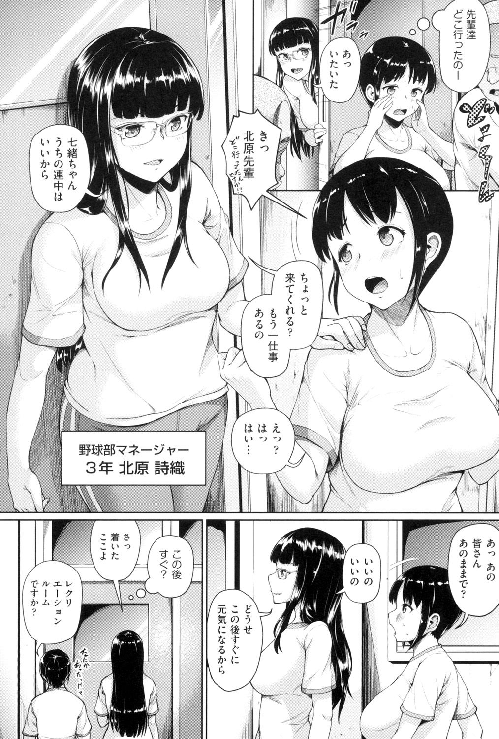 [しょうさん坊主] 乱恋 [DL版]