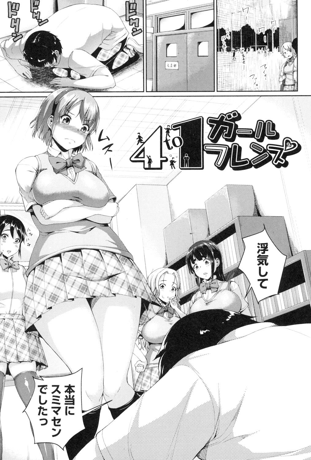 [しょうさん坊主] 乱恋 [DL版]