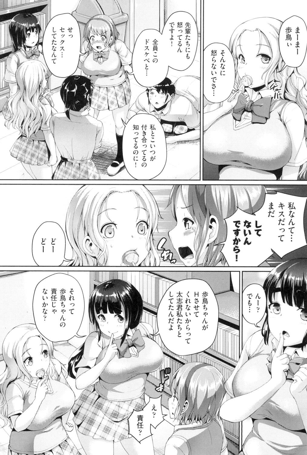 [しょうさん坊主] 乱恋 [DL版]