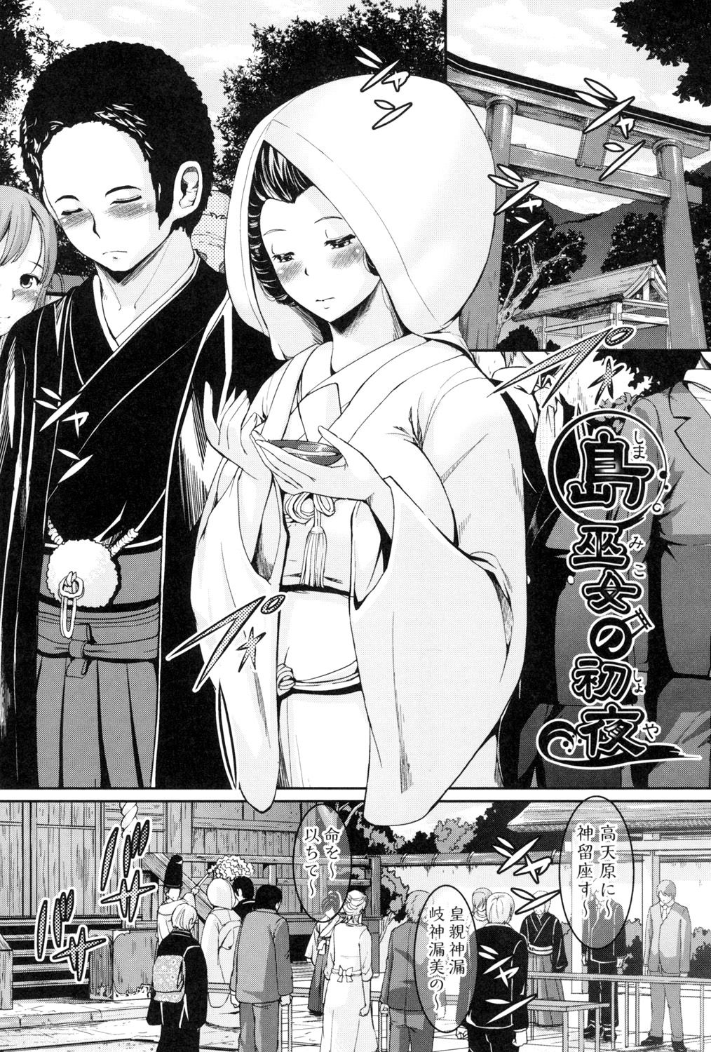 [しょうさん坊主] 乱恋 [DL版]