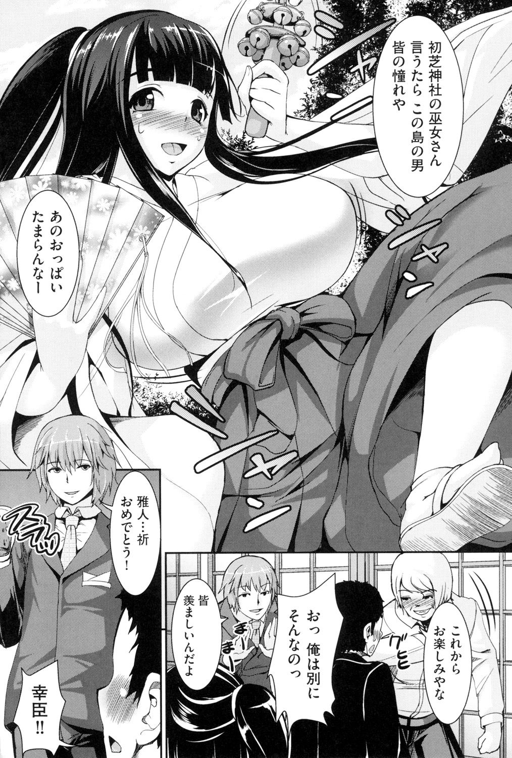 [しょうさん坊主] 乱恋 [DL版]