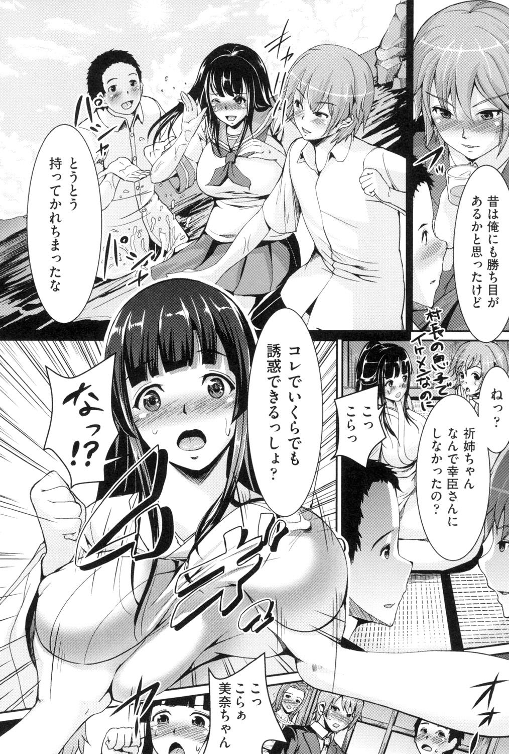 [しょうさん坊主] 乱恋 [DL版]