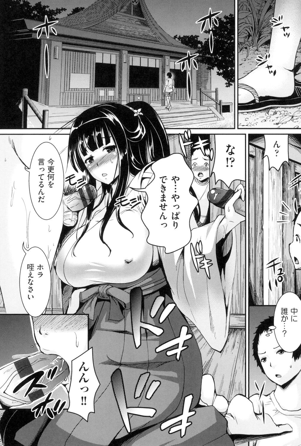 [しょうさん坊主] 乱恋 [DL版]