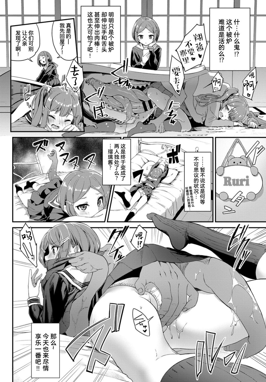 [ぬんぬ] 続・スカートの中はファンタジー (COMIC BAVEL 2019年12月号) [中国翻訳] [DL版]