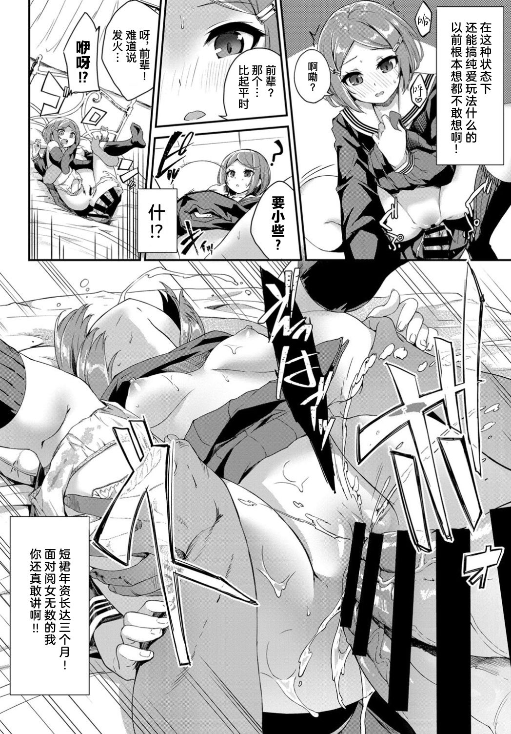 [ぬんぬ] 続・スカートの中はファンタジー (COMIC BAVEL 2019年12月号) [中国翻訳] [DL版]