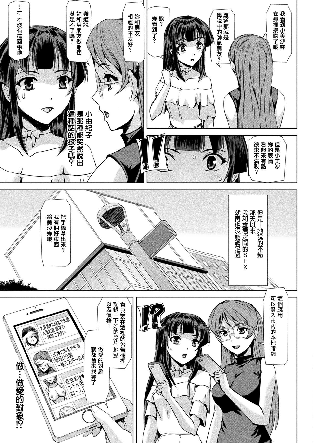 魔法少女がばいたに落田こんにちは