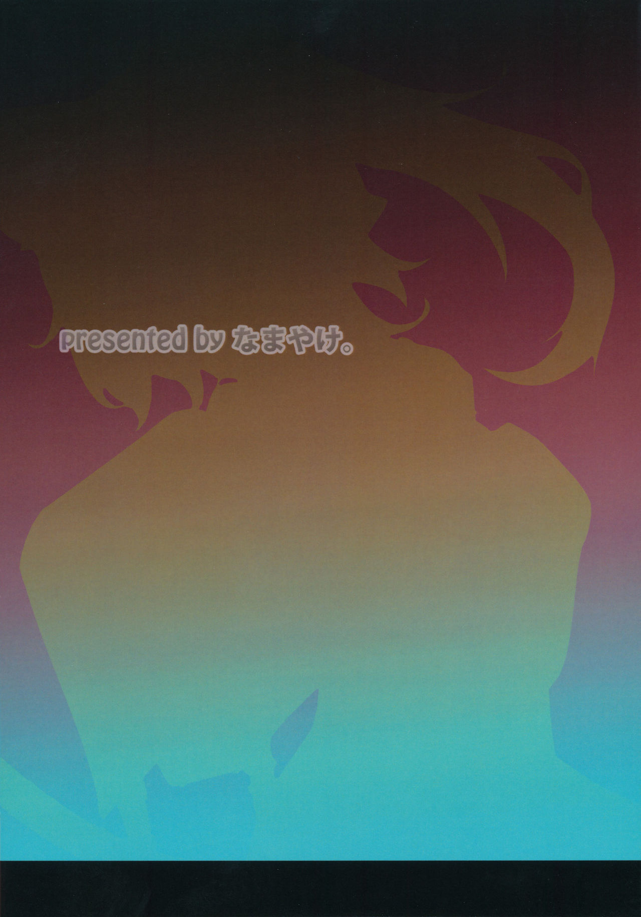 (こみトレ32) [なまやけ。 (ハリー)] 異物混入 (東方Project)