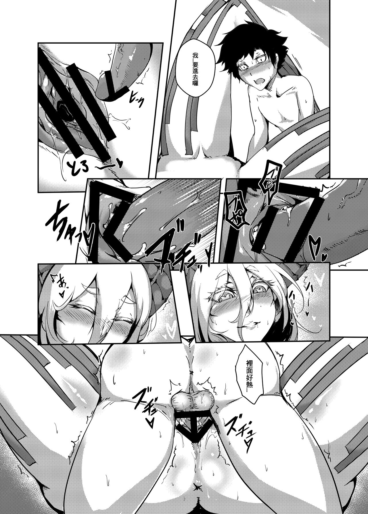 (FF34) [鉛筆盒] 原初之母 (Fate/Grand Order) [中国語]