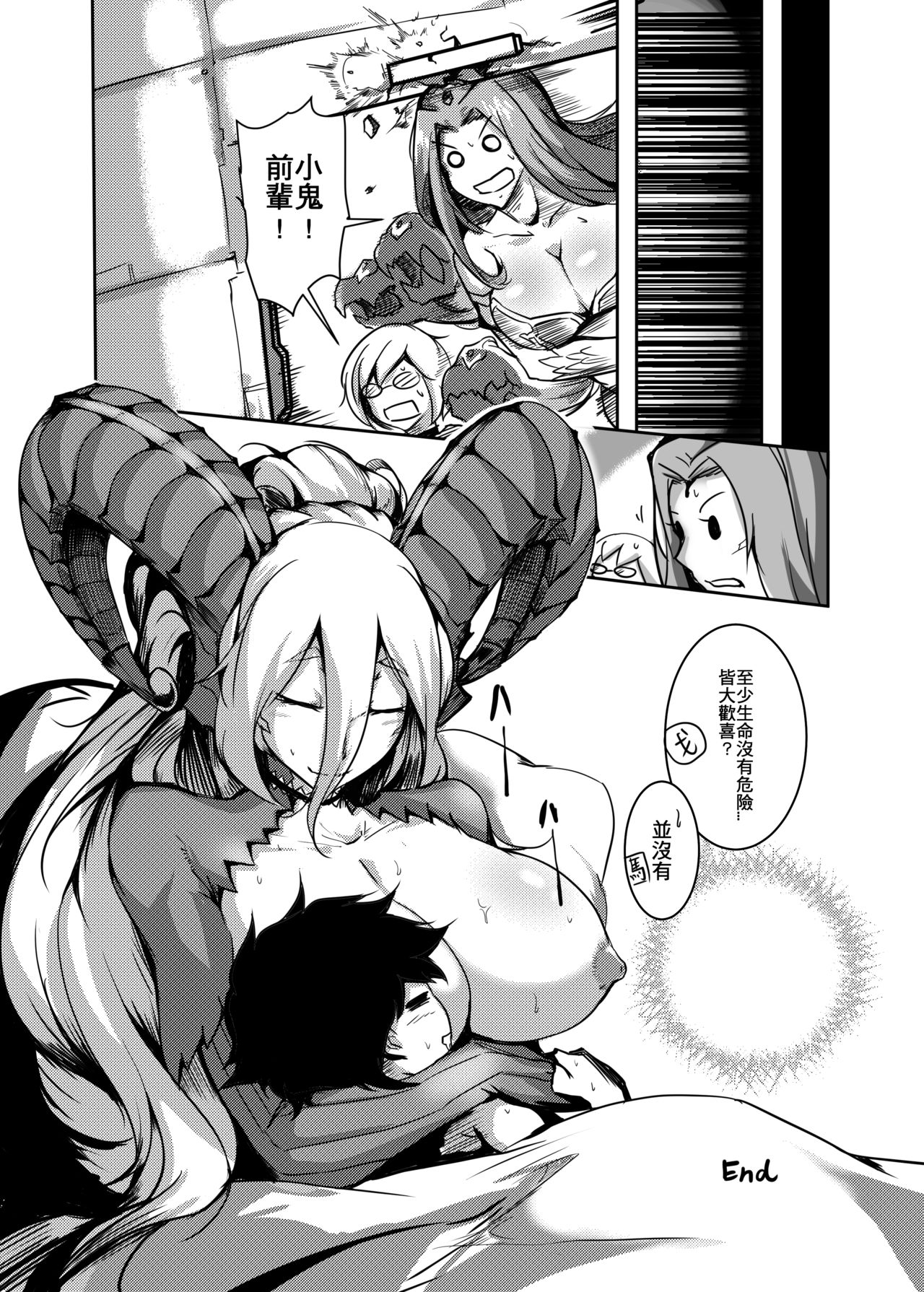 (FF34) [鉛筆盒] 原初之母 (Fate/Grand Order) [中国語]