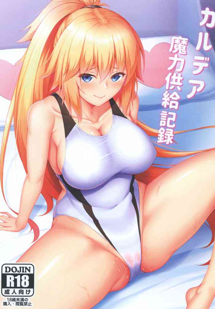 (FF34) [夕凪屋 (夕凪)] カルデア魔力供給記録 (Fate/Grand Order) [中国語]