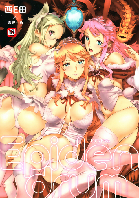 アート：西江田