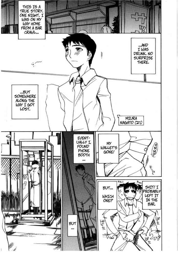 [御堂つかさ] 〇〇BOX ([M]MUSEUM) [英訳]