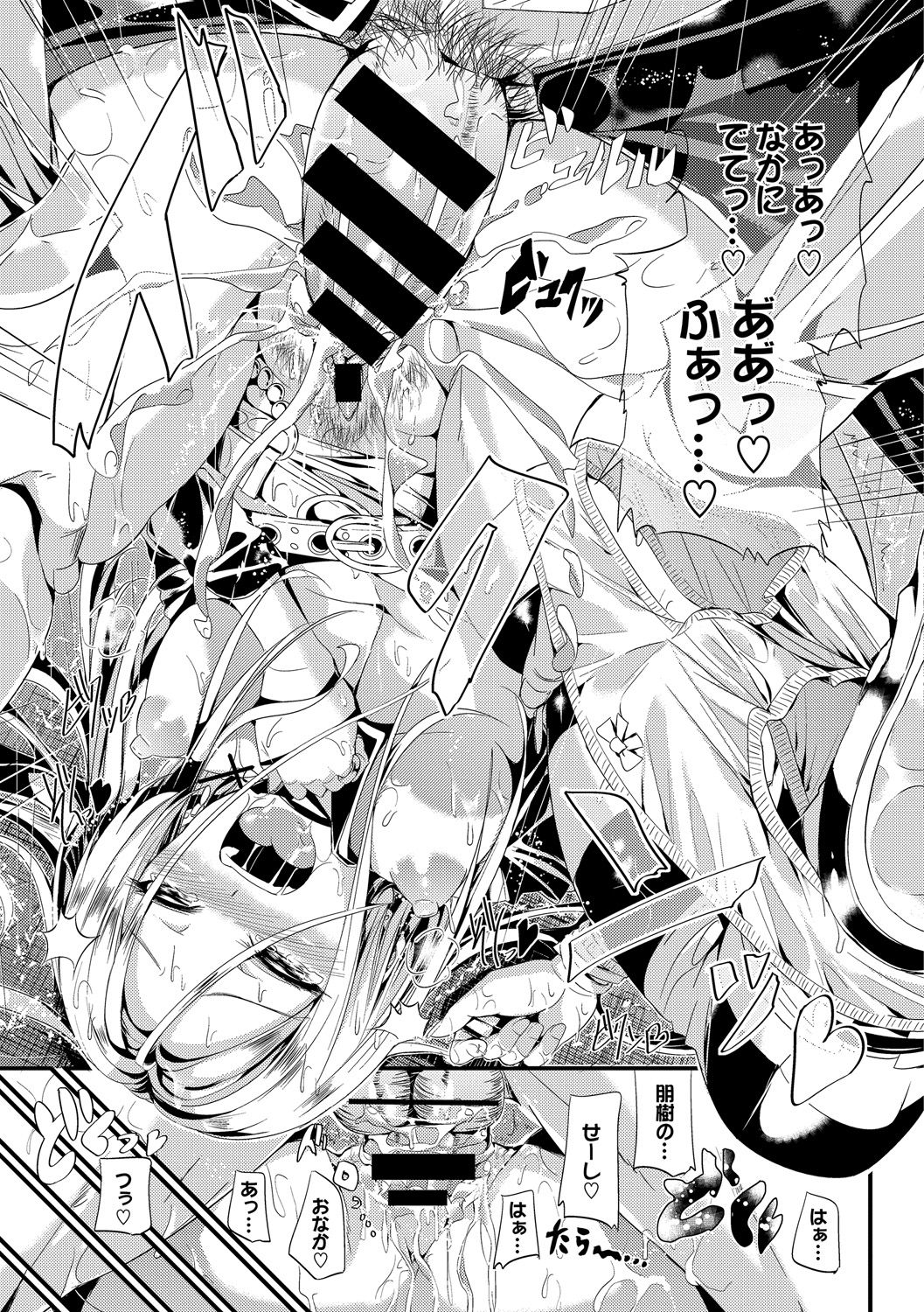 [アンソロジー] お外で露出 青姦大好き発情娘