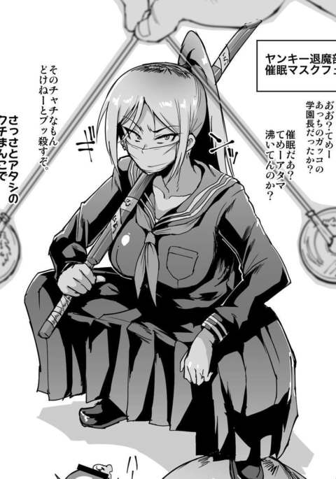 ポニータJK大魔ぶ楽垣園4