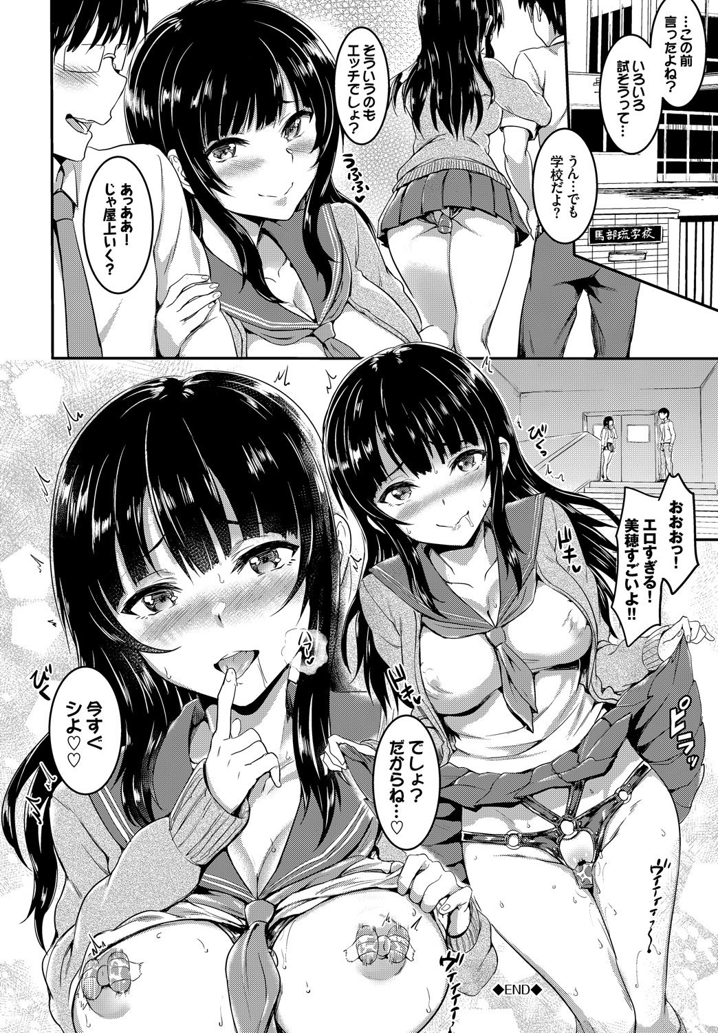 [アンソロジー] この春、彼女と一緒に卒業しました～初エッチ編～