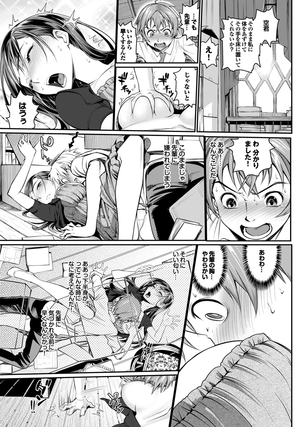 [アンソロジー] この春、彼女と一緒に卒業しました～先輩JKとH編～