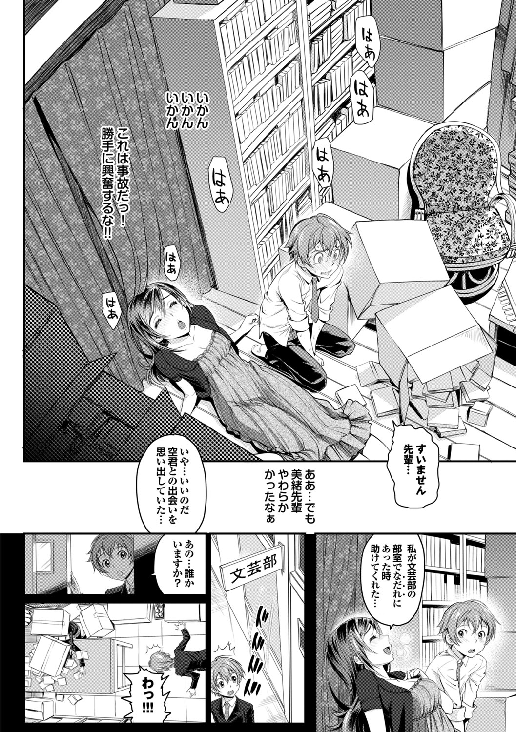 [アンソロジー] この春、彼女と一緒に卒業しました～先輩JKとH編～