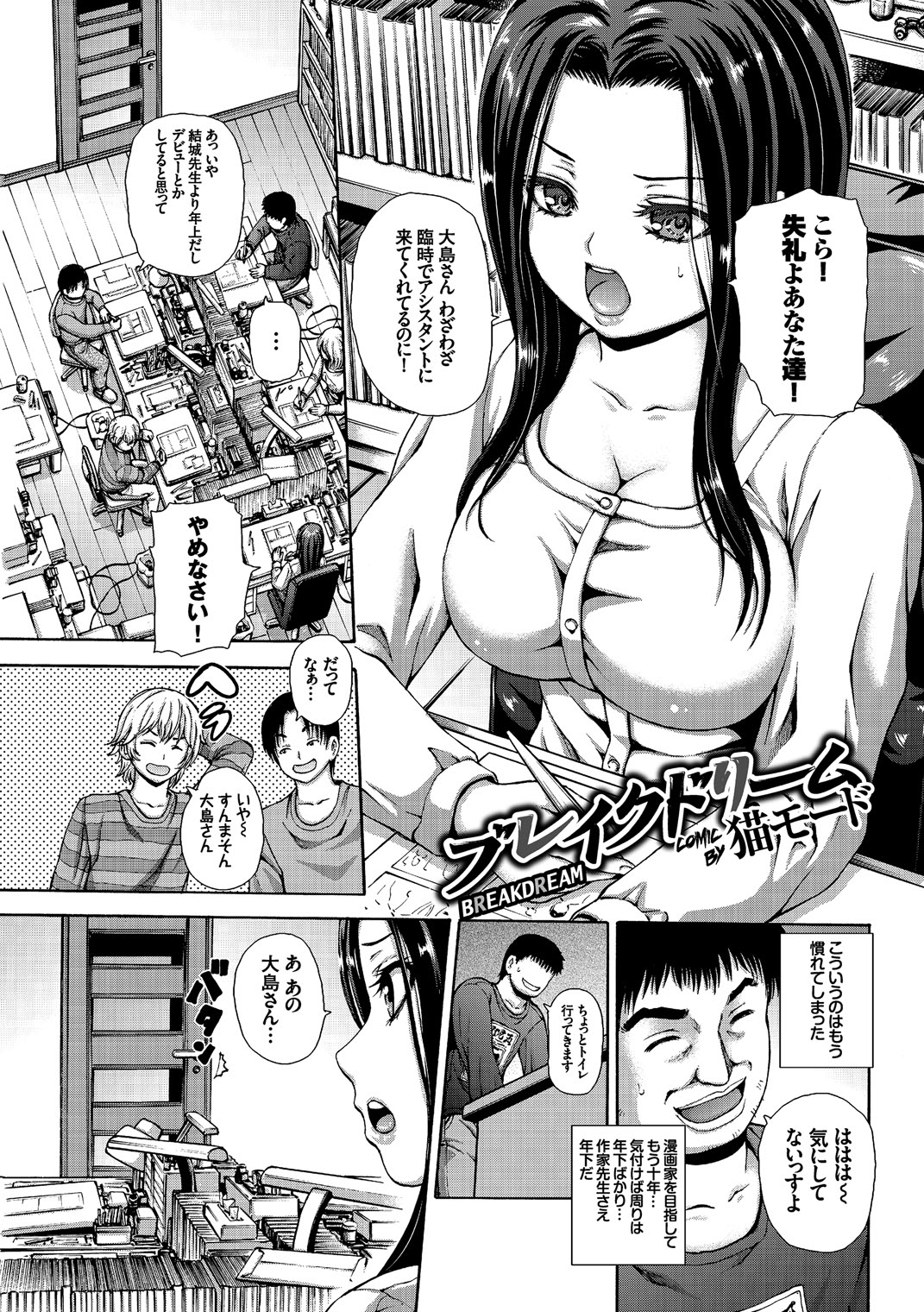 [アンソロジー] 働くお姉さんの秘蜜