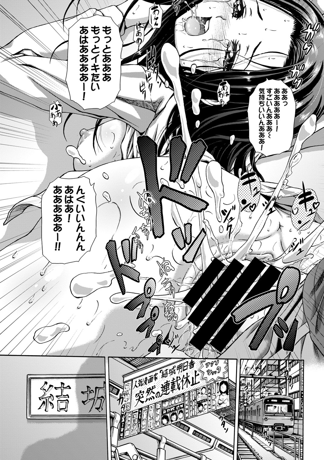 [アンソロジー] 働くお姉さんの秘蜜