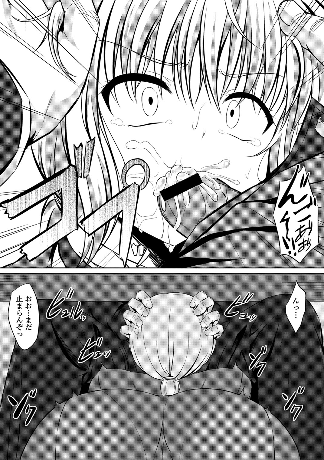 [アンソロジー] 働くお姉さんの秘蜜