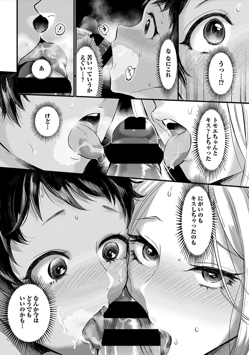 [おめちょ] 海の家でハーレムバイト! ギャル&処女とビーチでエッチ