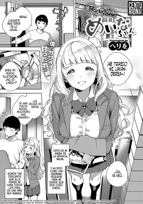 スコシはガンバレ！メイナちゃん| ¡ポンウンポコデエスフエルゾ、メイナちゃん！