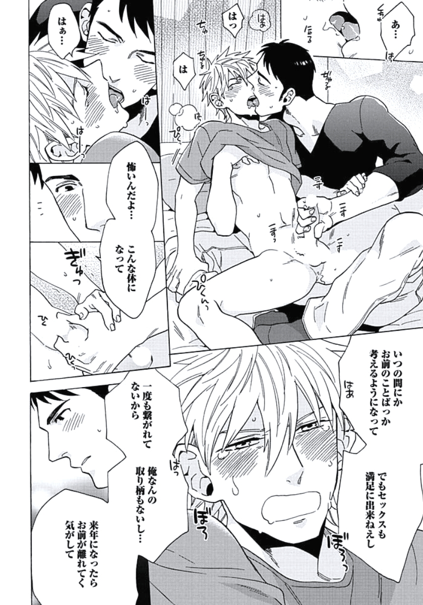 清春スクラップ