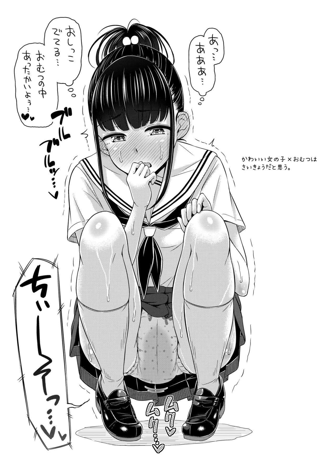 おむつニッキ。