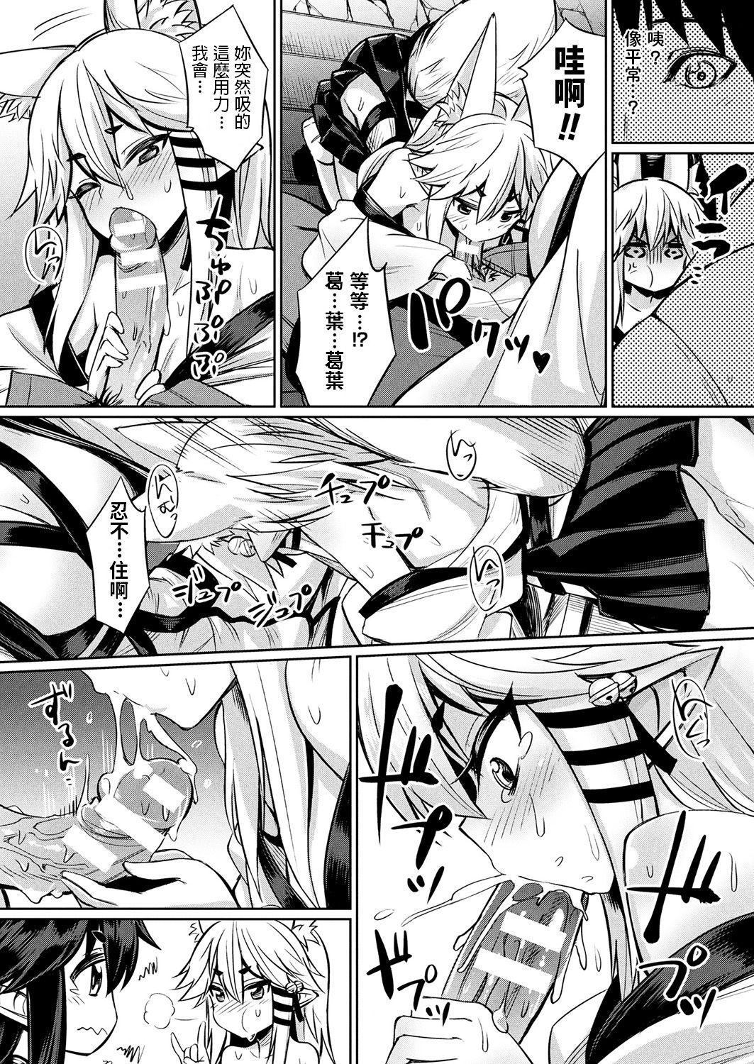 [yasu] 神様からの贈り物～狐っ娘姉妹と子作りエッチ～ (コミックアンリアル 2017年10月号 Vol.69) [中国翻訳] [DL版]