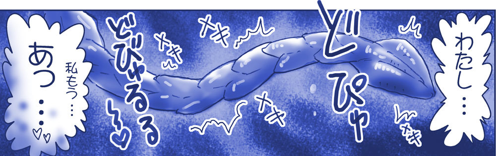 アクマ娘かんきん日記シリーズ