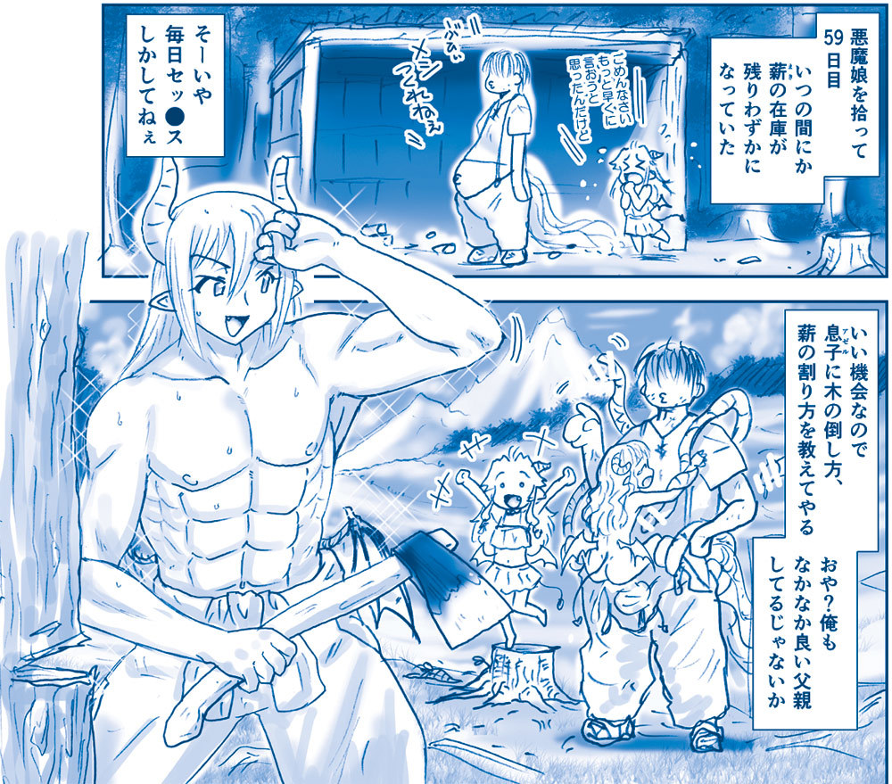 アクマ娘かんきん日記シリーズ