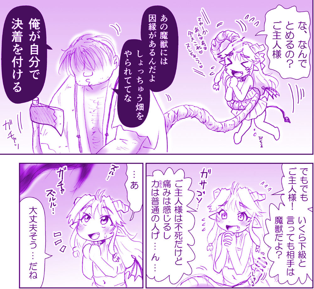 アクマ娘かんきん日記シリーズ