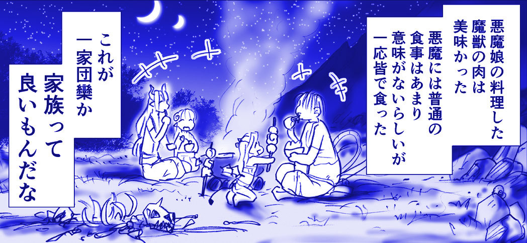 アクマ娘かんきん日記シリーズ