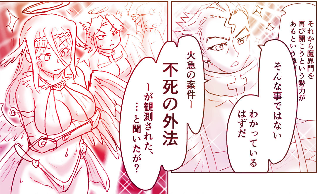 アクマ娘かんきん日記シリーズ